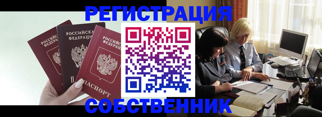 прописка гарантия в Кемерово