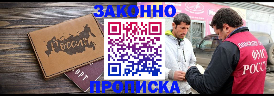 прописка иностранных граждан в Кемерово