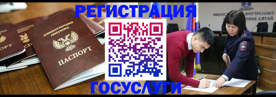 временная регистрация в квартире в Кемерово