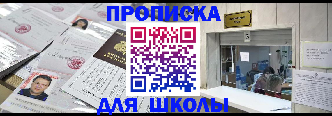временная прописка в Кемерово