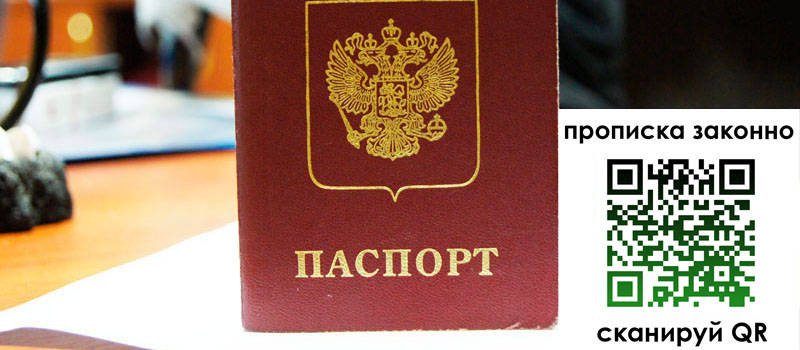 в Кемерово height= регистрация в Кемерово